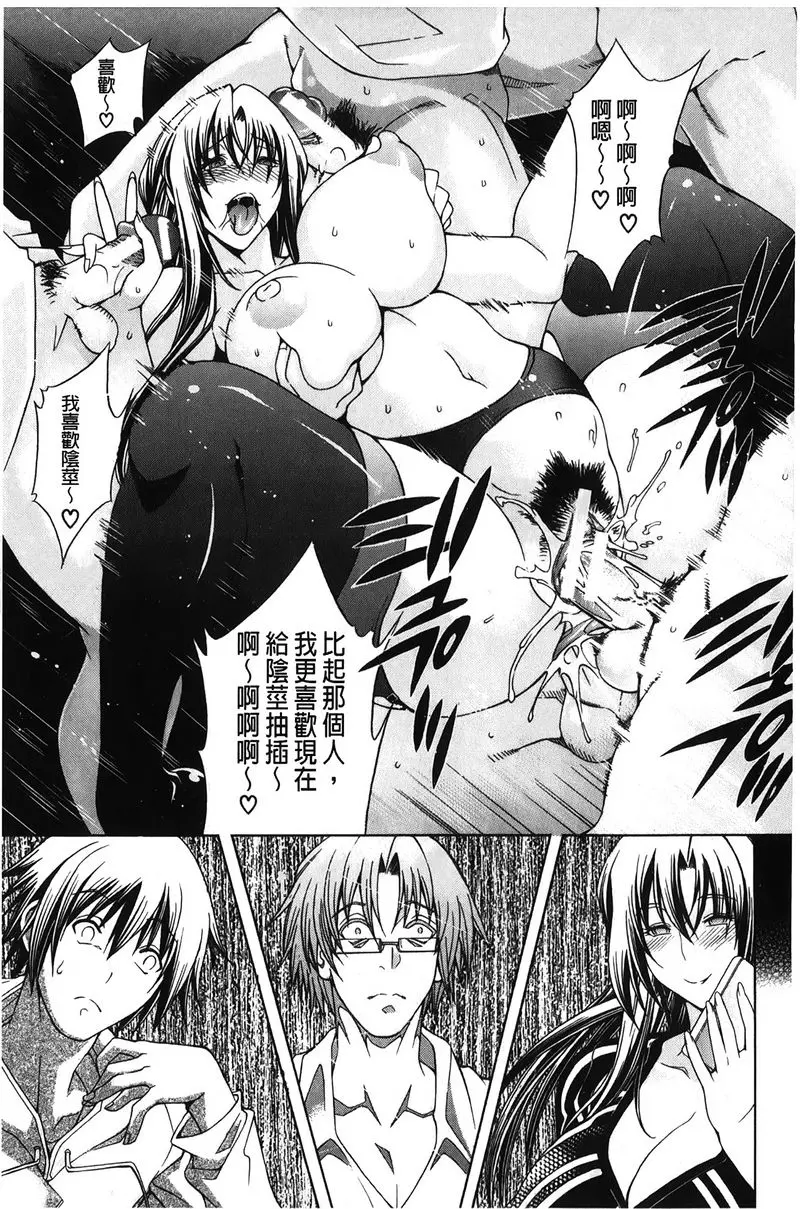 [成人漫画] 皇家Bitch花園 飢渴<最終話> 14