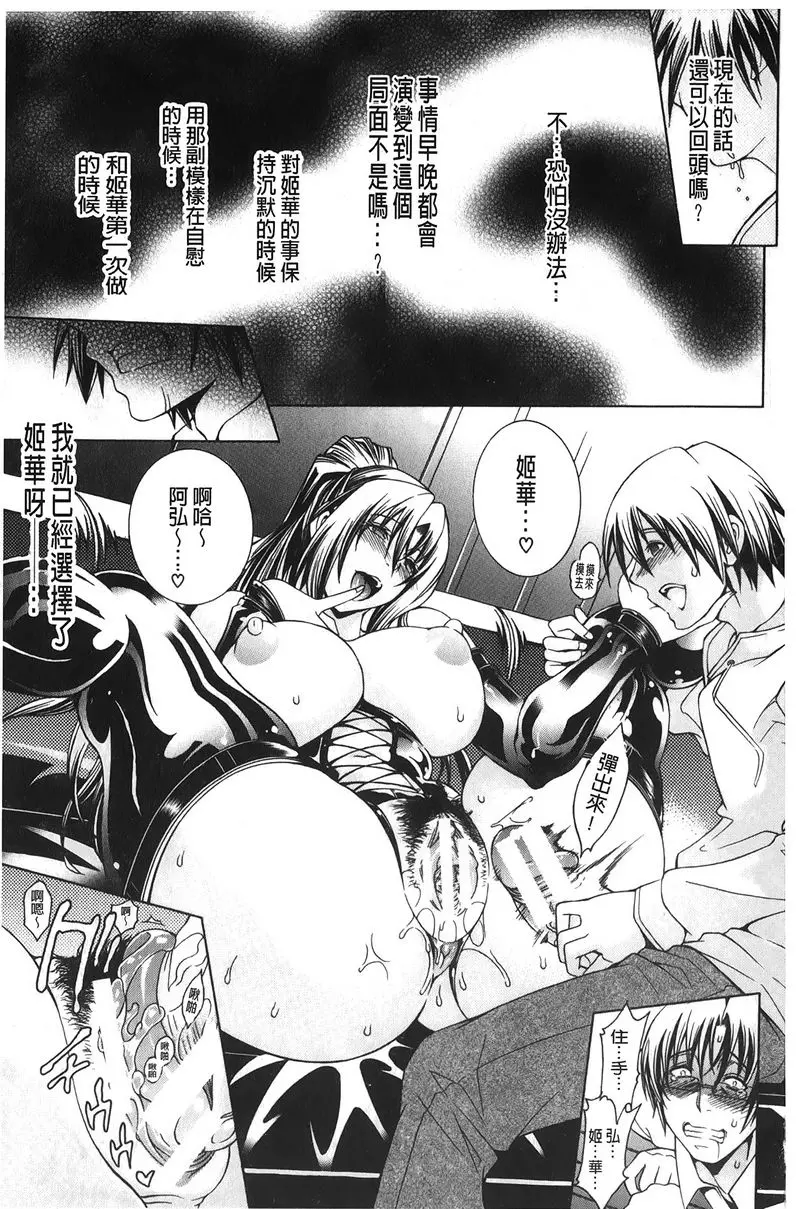 [成人漫画] 皇家Bitch花園 飢渴<最終話> 18