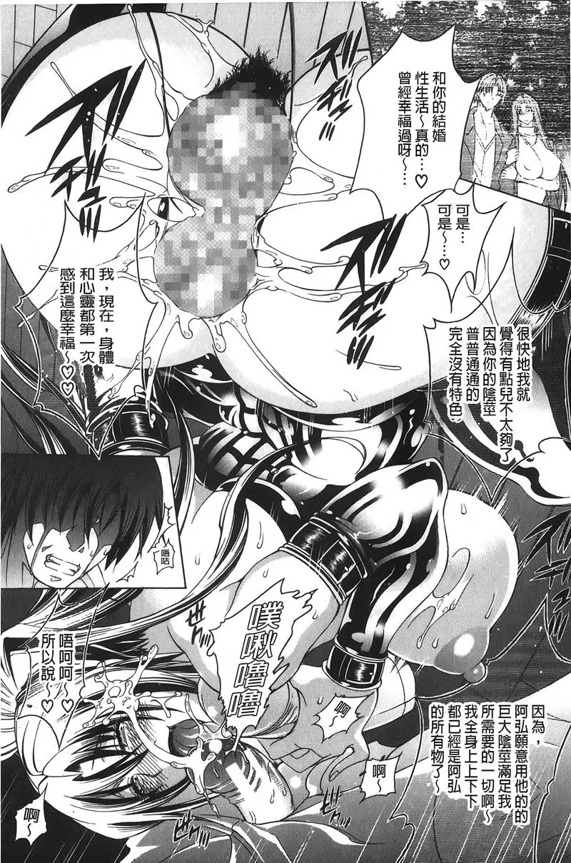 [成人漫画] 皇家Bitch花園 飢渴<最終話> 26