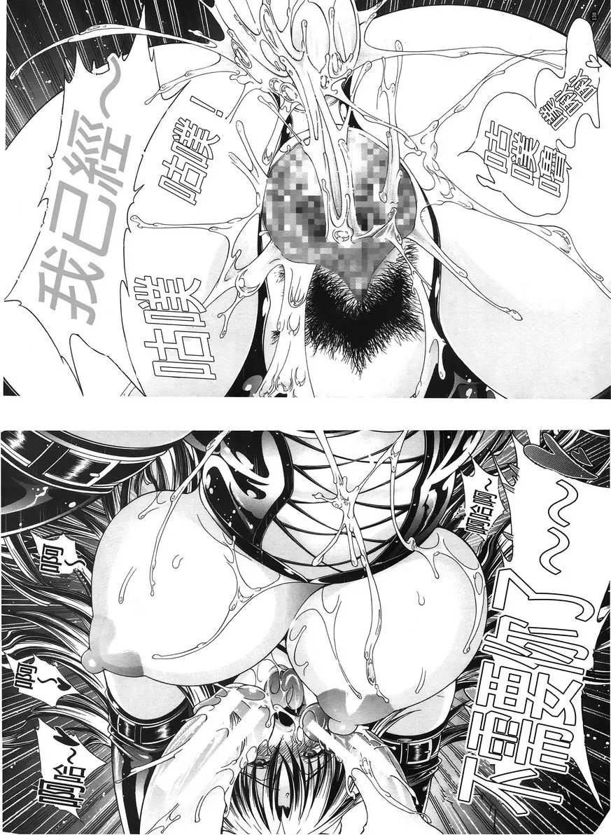 [成人漫画] 皇家Bitch花園 飢渴<最終話> 27
