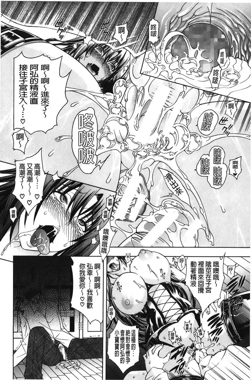 [成人漫画] 皇家Bitch花園 飢渴<最終話> 28