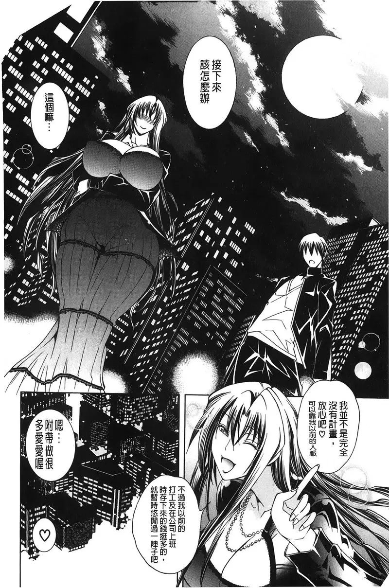 [成人漫画] 皇家Bitch花園 飢渴<最終話> 32