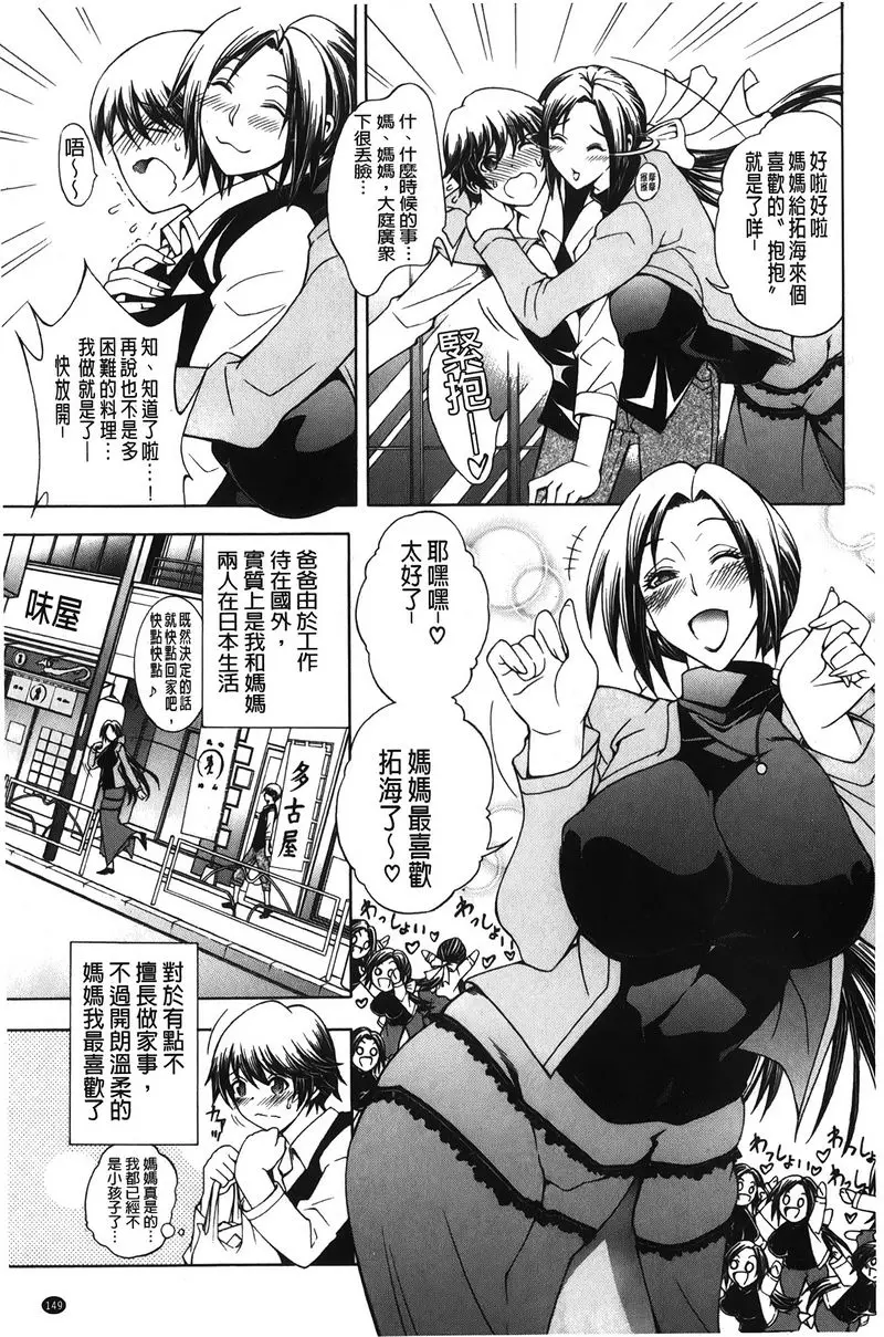 [成人漫画] 皇家Bitch花園 媽媽是前淫娃蕩婦、我的貞操岌岌可危 2