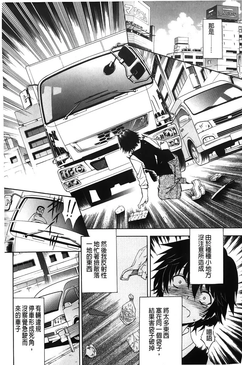 [成人漫画] 皇家Bitch花園 媽媽是前淫娃蕩婦、我的貞操岌岌可危 3