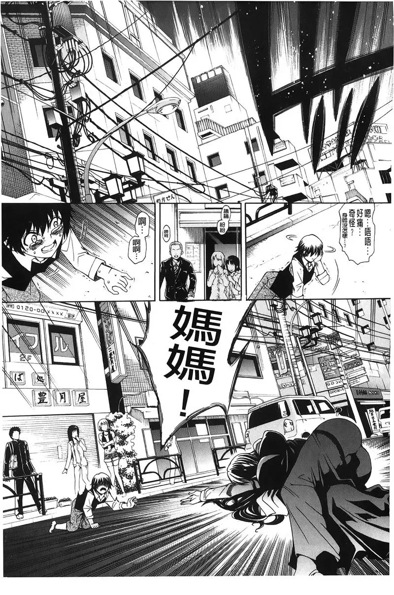 [成人漫画] 皇家Bitch花園 媽媽是前淫娃蕩婦、我的貞操岌岌可危 4