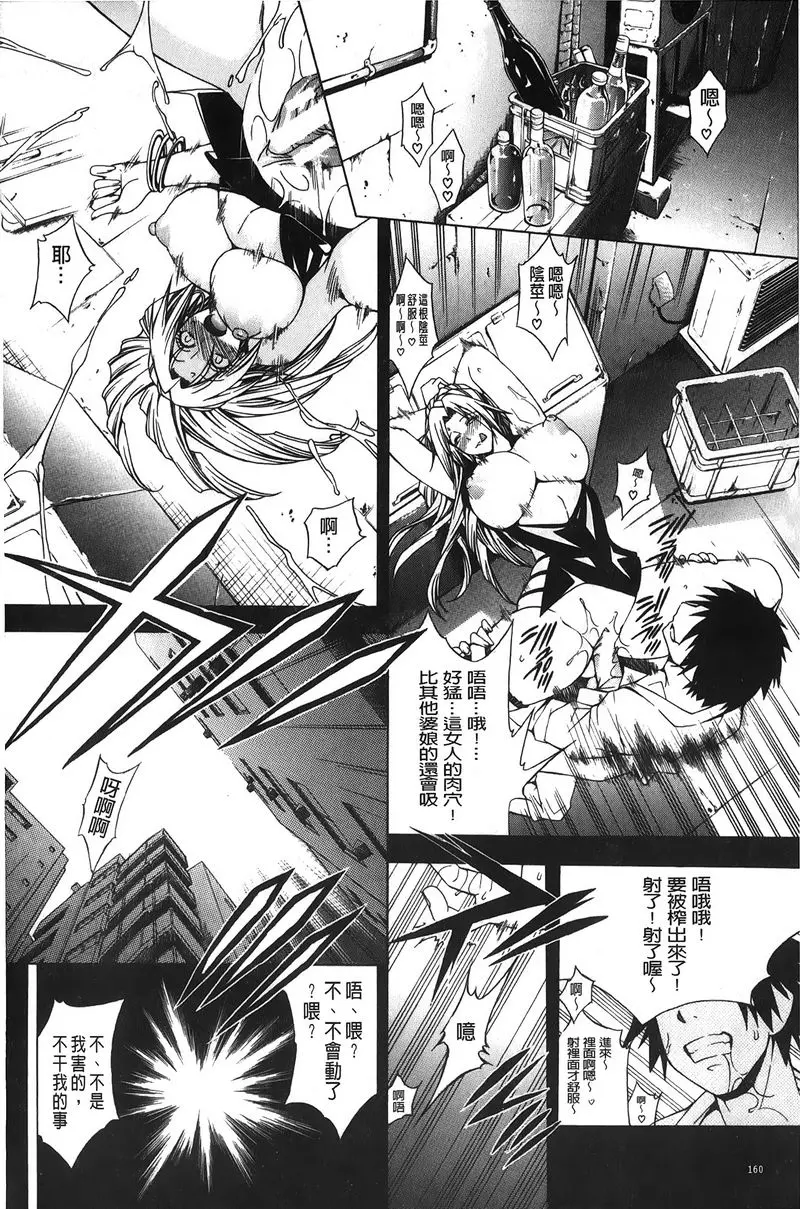 [成人漫画] 皇家Bitch花園 媽媽是前淫娃蕩婦、我的貞操岌岌可危 13