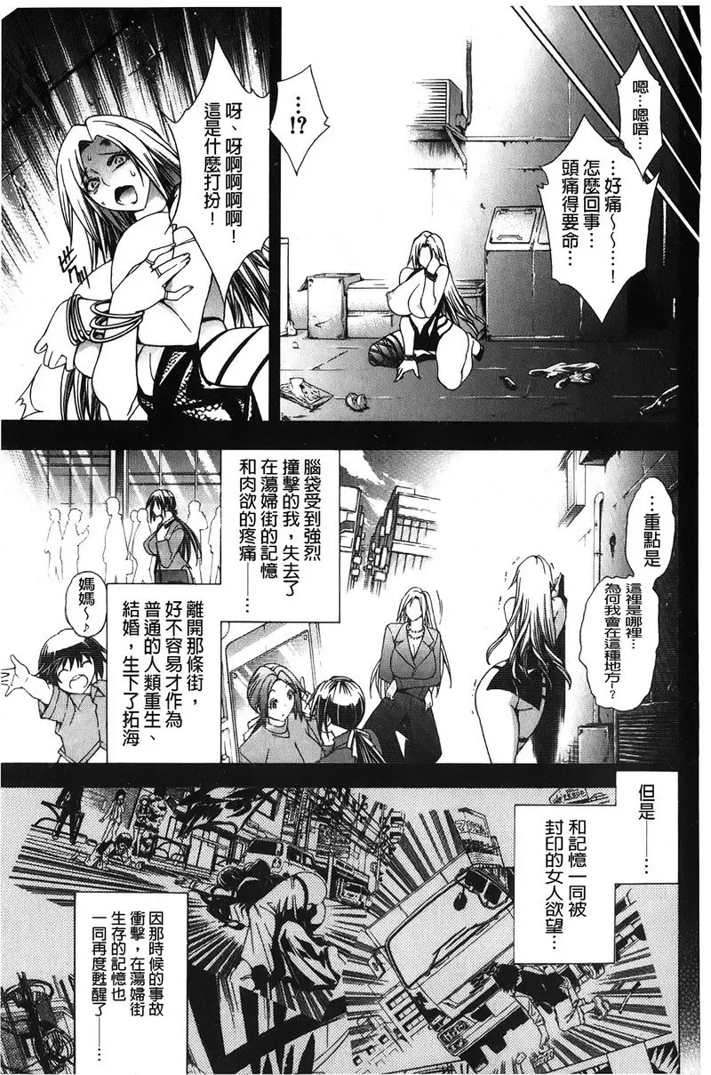 [成人漫画] 皇家Bitch花園 媽媽是前淫娃蕩婦、我的貞操岌岌可危 14