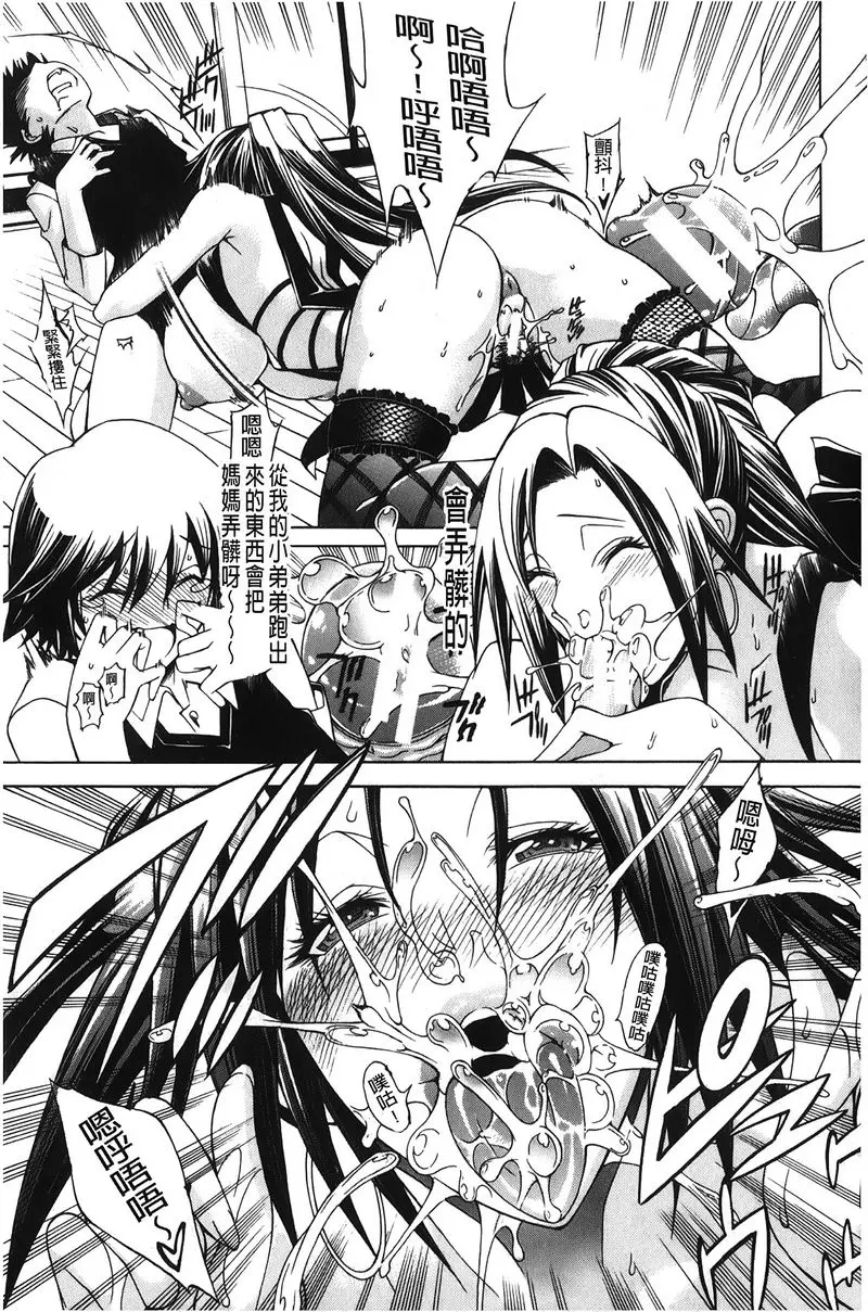 [成人漫画] 皇家Bitch花園 媽媽是前淫娃蕩婦、我的貞操岌岌可危 20