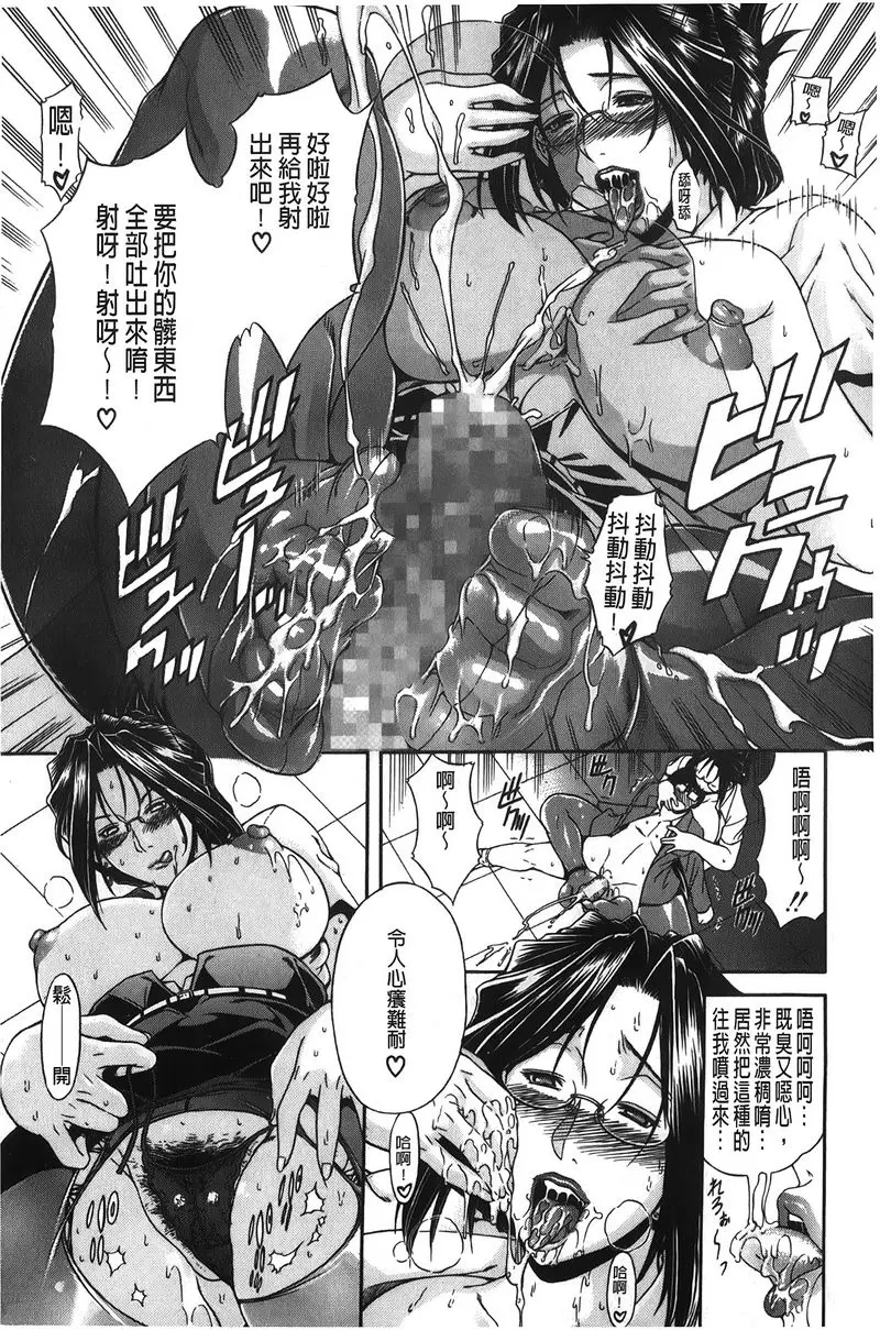 [成人漫画] 皇家Bitch花園 雙面女教師 8