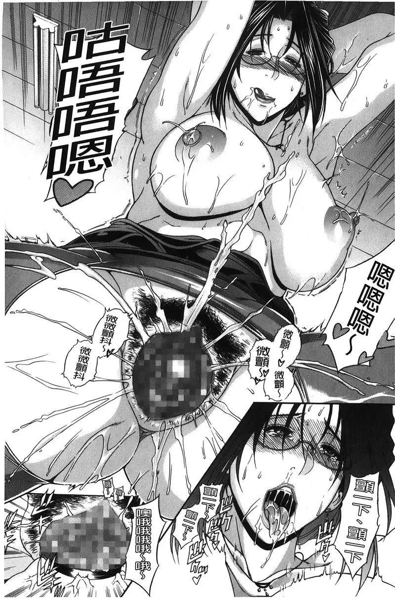 [成人漫画] 皇家Bitch花園 雙面女教師 13