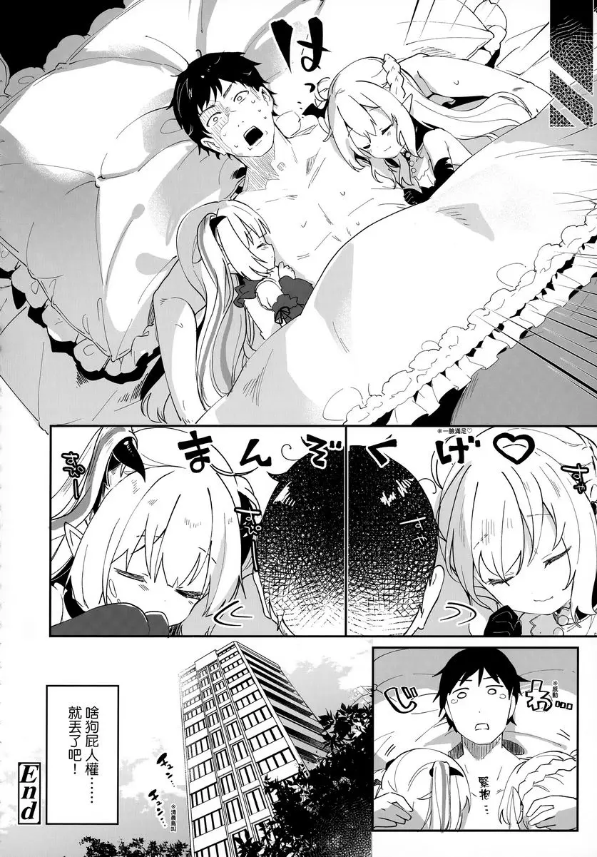 [禁漫] 我是小小魅魔的忠實僕人 Lusty Charms 32