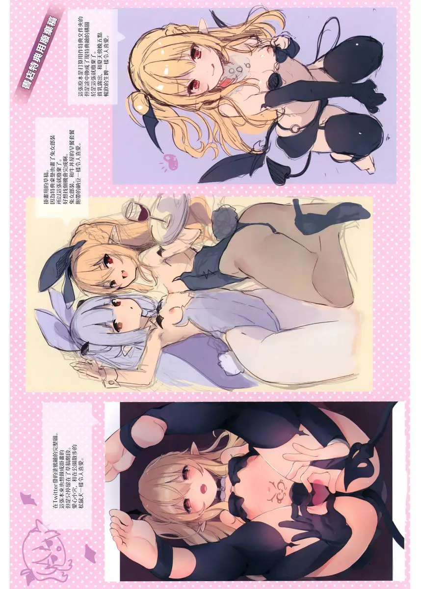 [禁漫] 我是小小魅魔的忠實僕人 特典 2