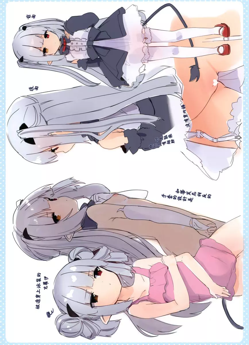 [禁漫] 我是小小魅魔的忠實僕人 特典 5