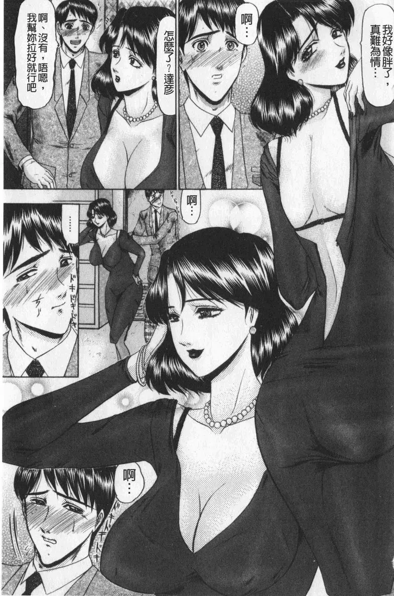 [成人漫画] 戀母 戀母<第1話> 5