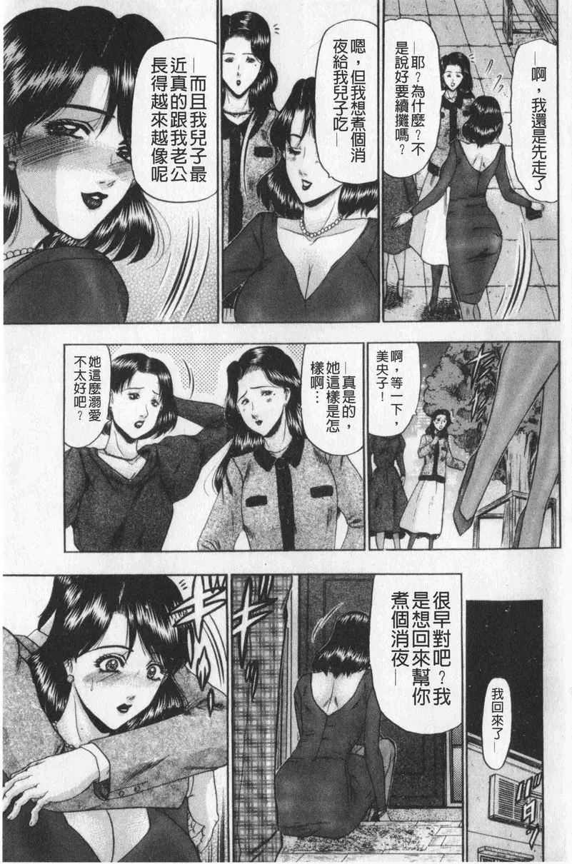[成人漫画] 戀母 戀母<第1話> 9
