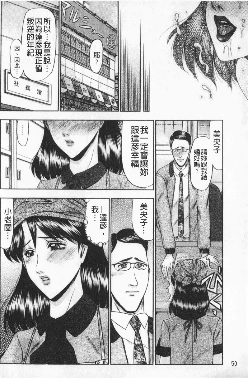 [H漫] 戀母 戀母<第3話> 15