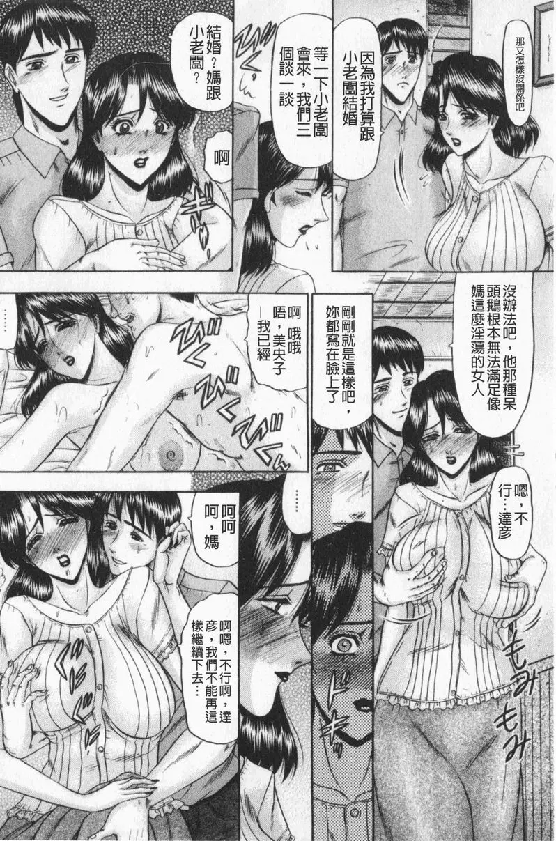 [A漫] 戀母 戀母<第4話> 1