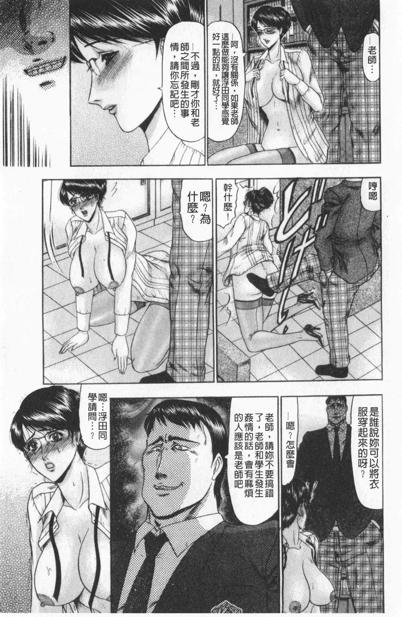 [禁漫] 戀母 女教師調教古典教師寒島綾子 6