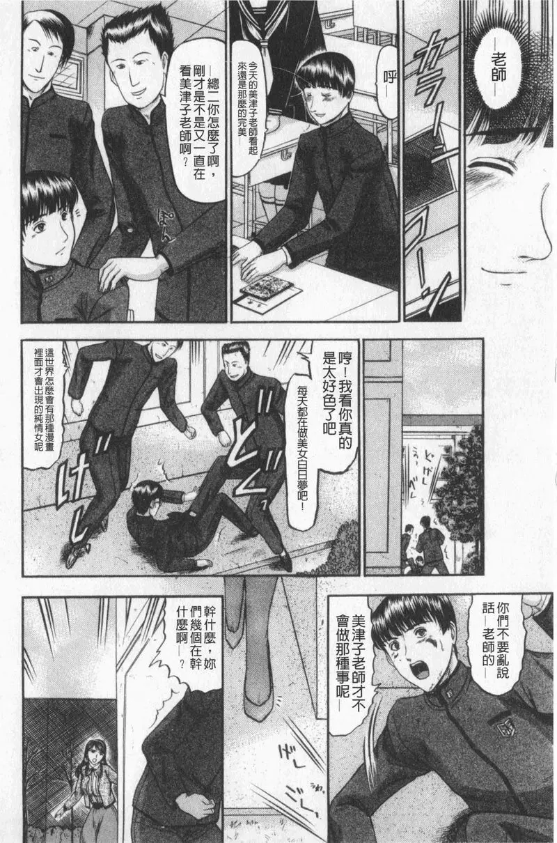 [A漫] 戀母 美津子老師的繁茂 1