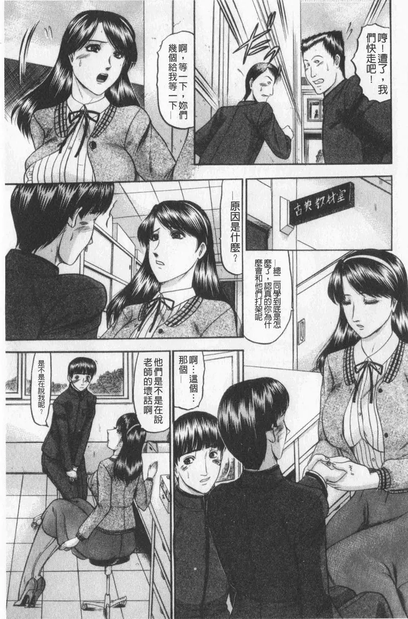 [A漫] 戀母 美津子老師的繁茂 2