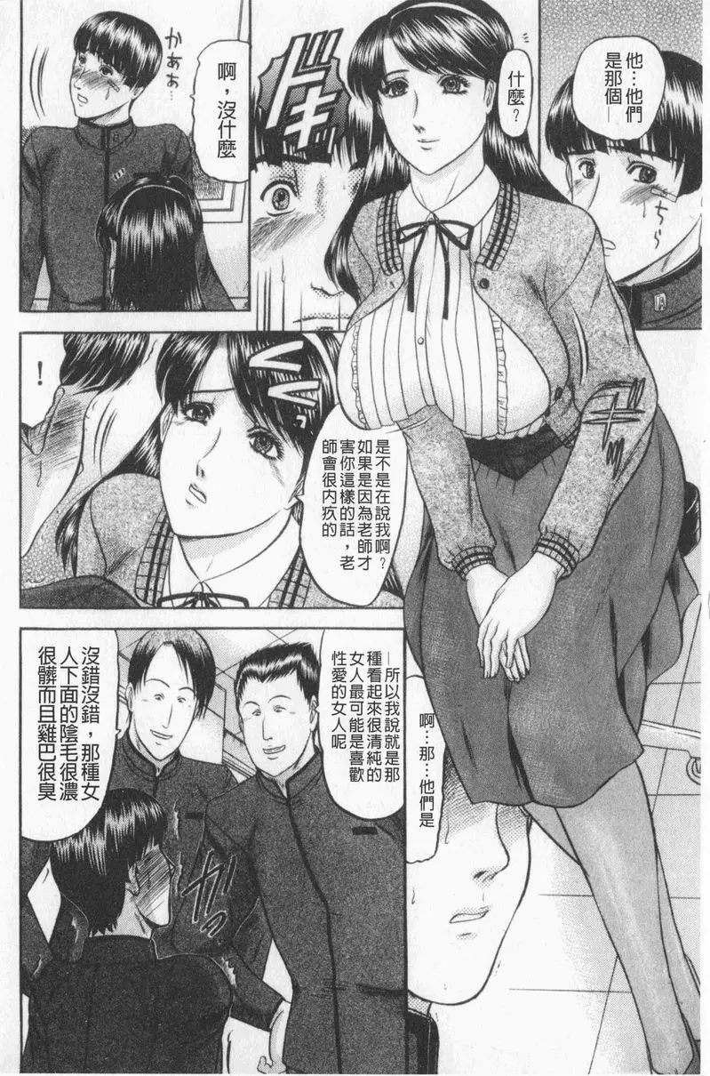 [A漫] 戀母 美津子老師的繁茂 3