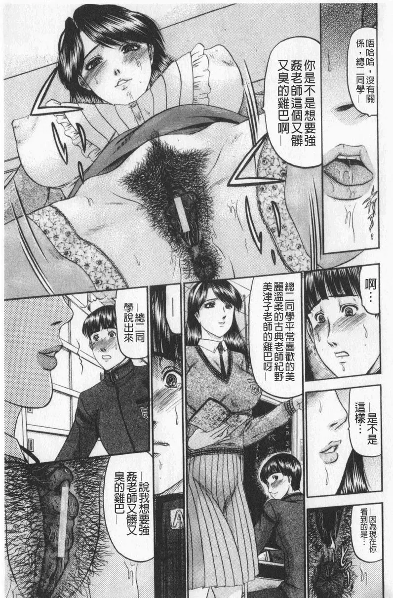 [A漫] 戀母 美津子老師的繁茂 12