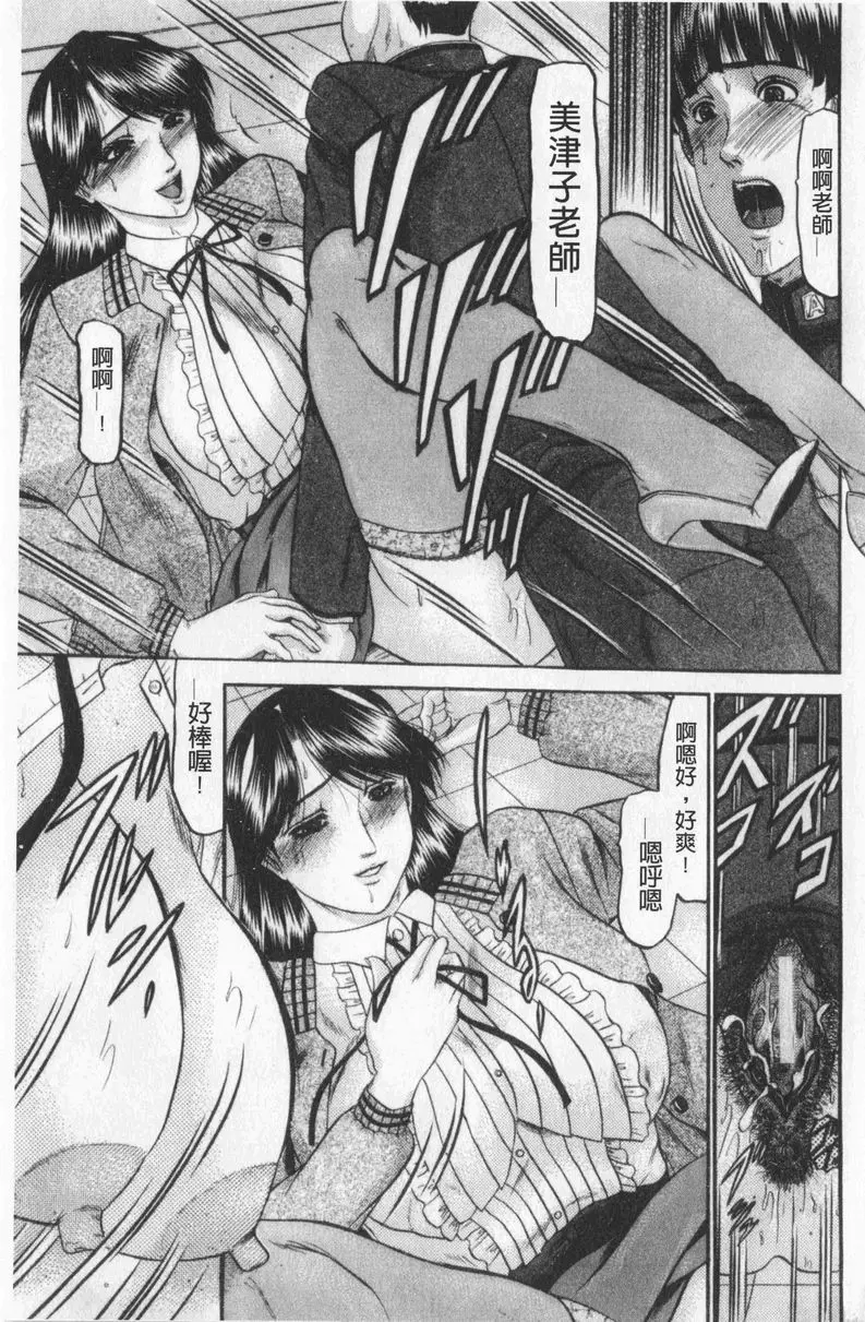 [A漫] 戀母 美津子老師的繁茂 14