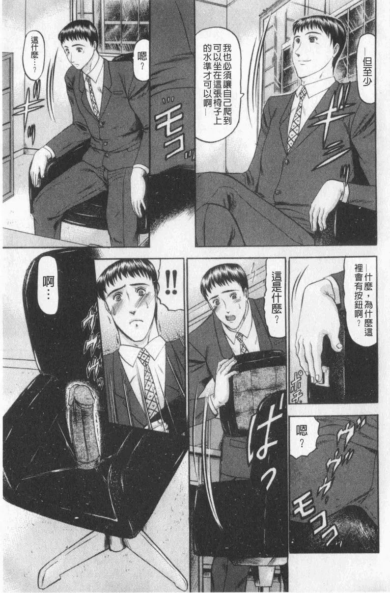 [成人漫画] 戀母 鴻森部長・座下的秘事<第1話> 4