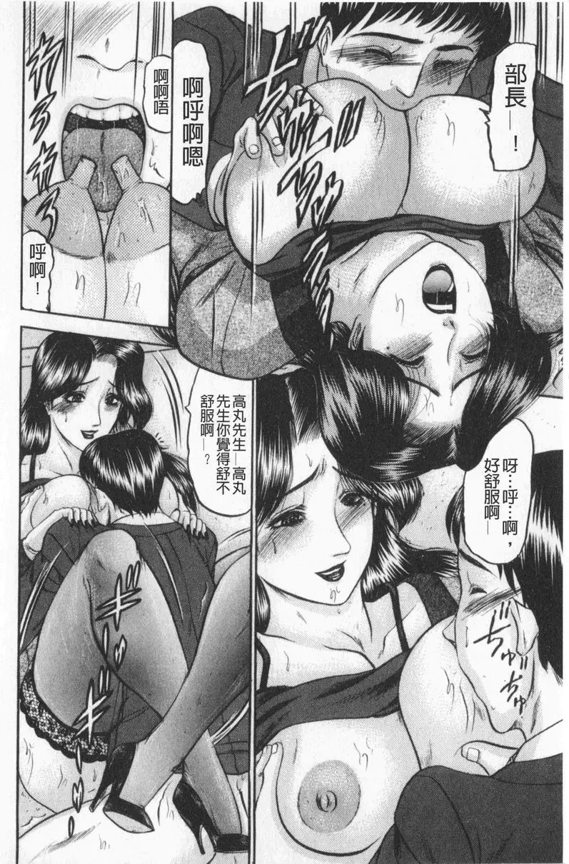 [成人漫画] 戀母 鴻森部長・座下的秘事<第1話> 17