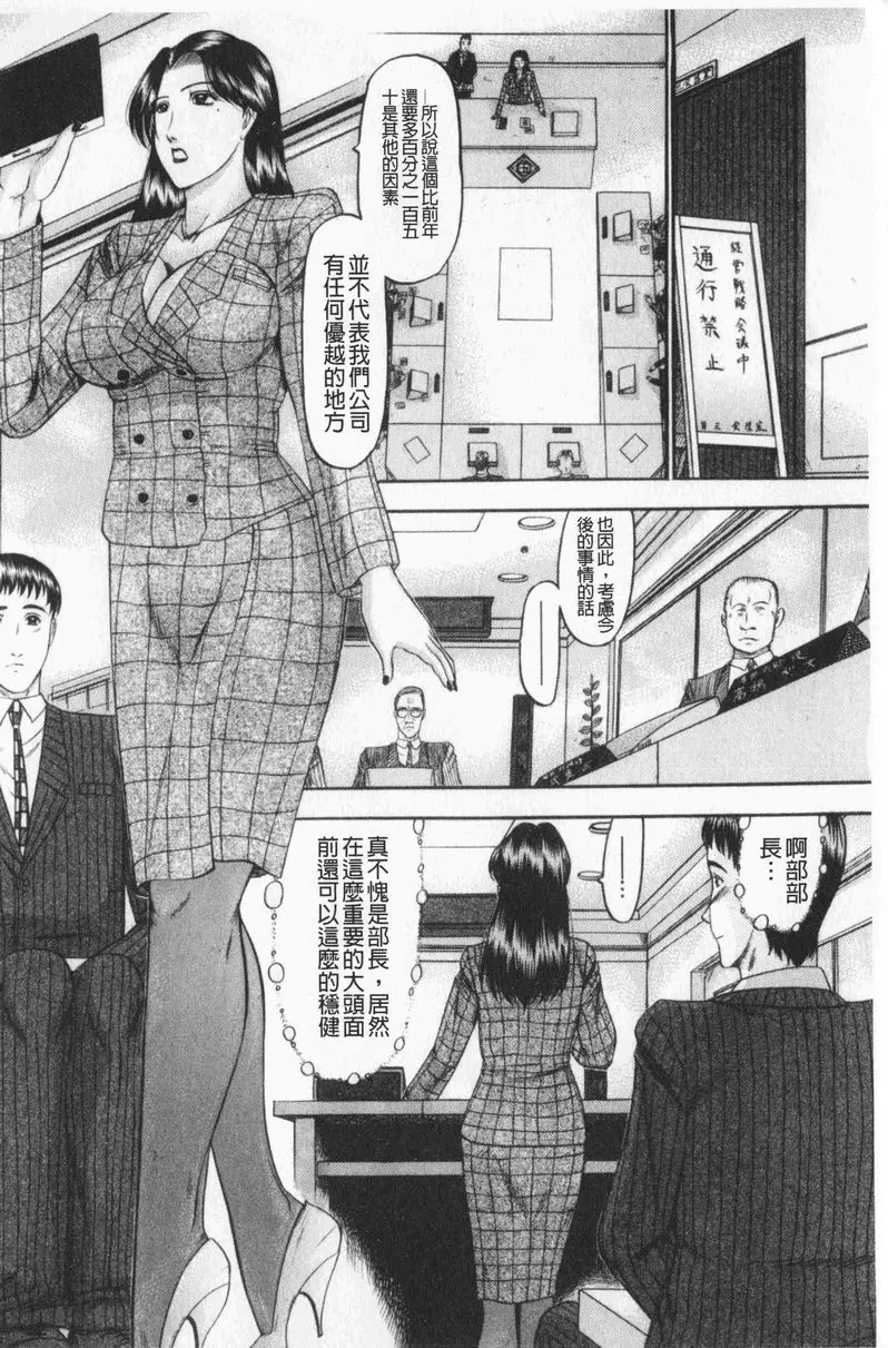 [禁漫] 戀母 3