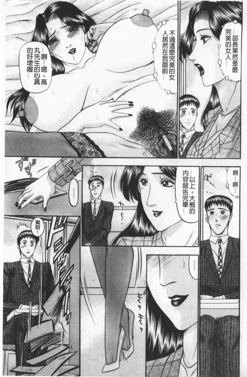 [禁漫] 戀母 4