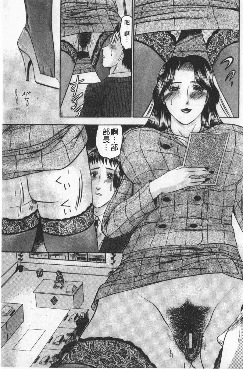 [禁漫] 戀母 6