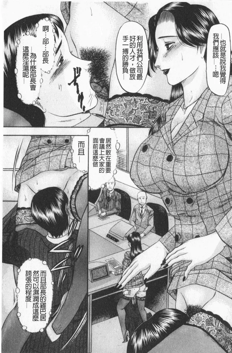[禁漫] 戀母 8
