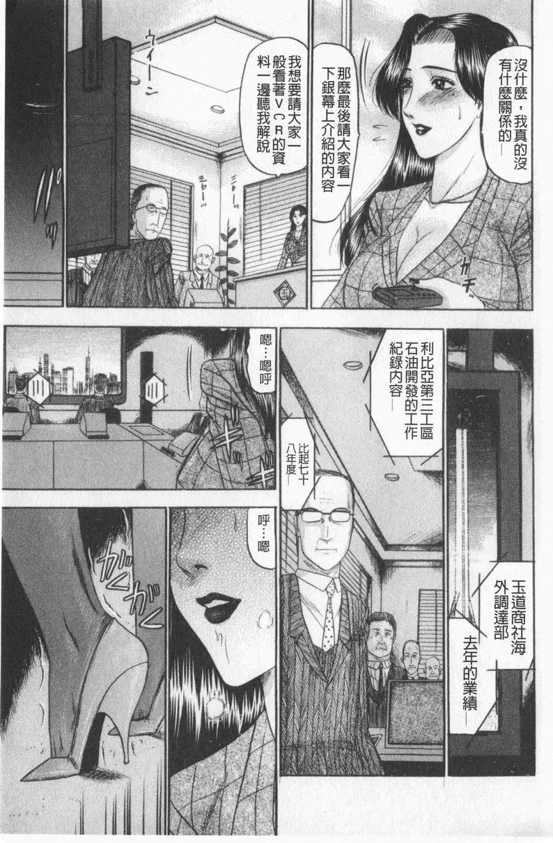 [禁漫] 戀母 10
