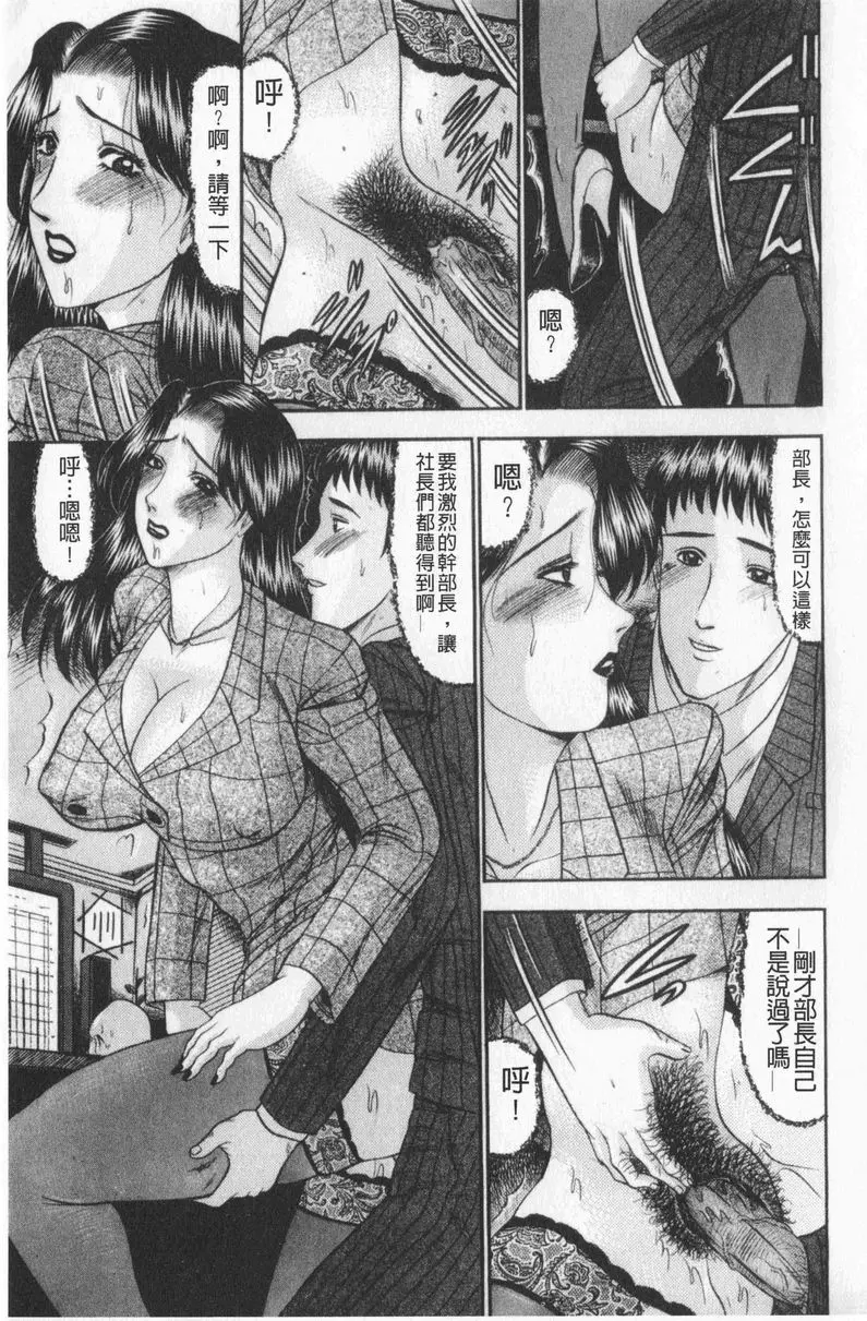 [禁漫] 戀母 16