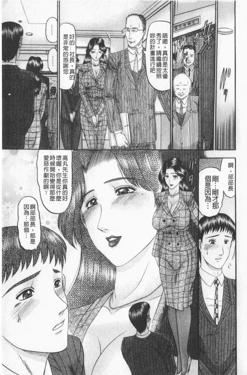 [禁漫] 戀母 20