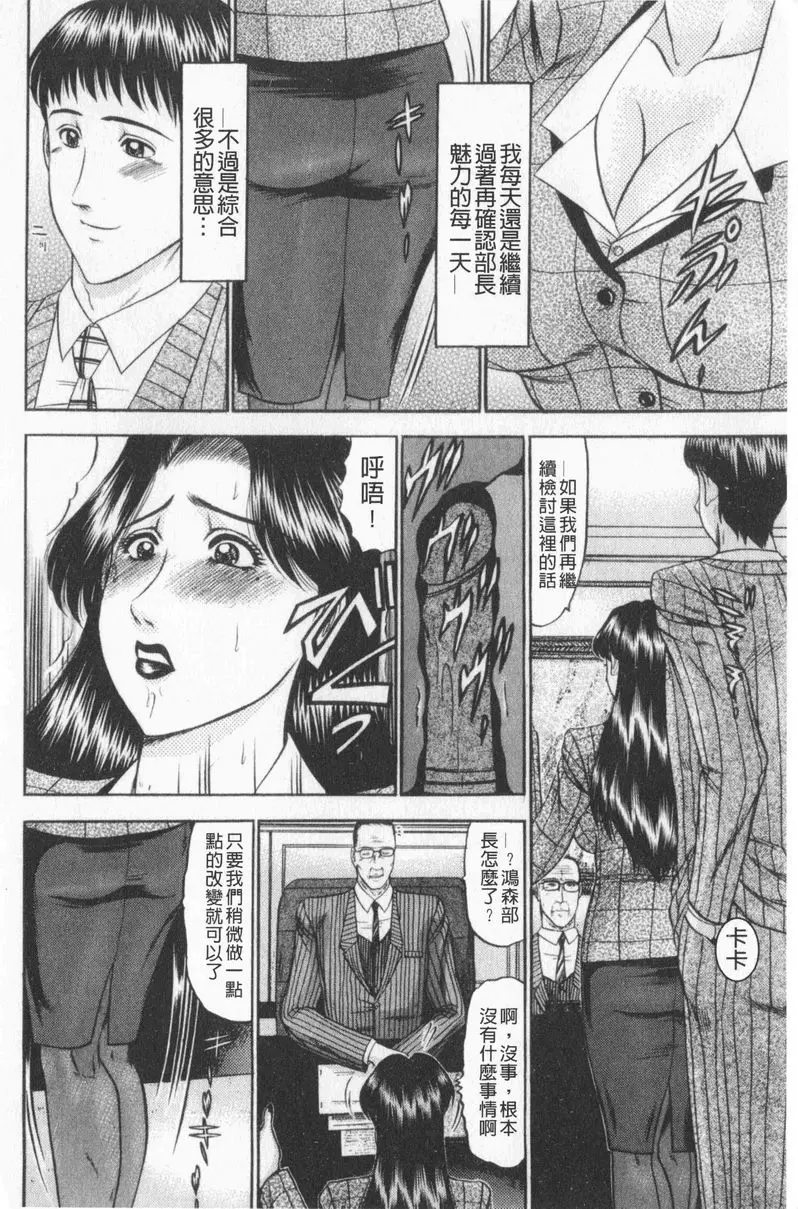 [成人漫画] 戀母 鴻森部長・座下的秘事<第3話> 1