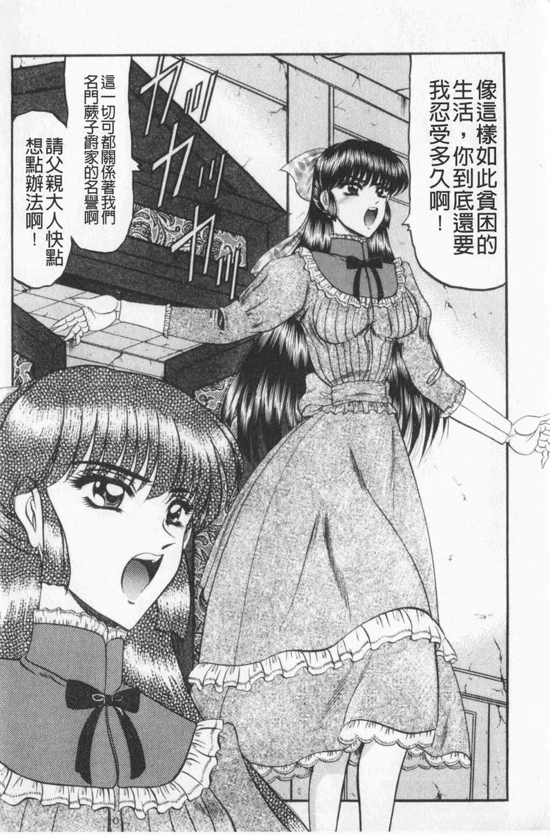 [H漫] 戀母 斜陽 1
