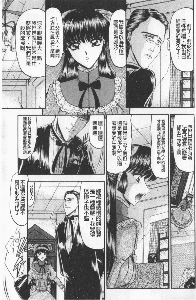 [H漫] 戀母 斜陽 2