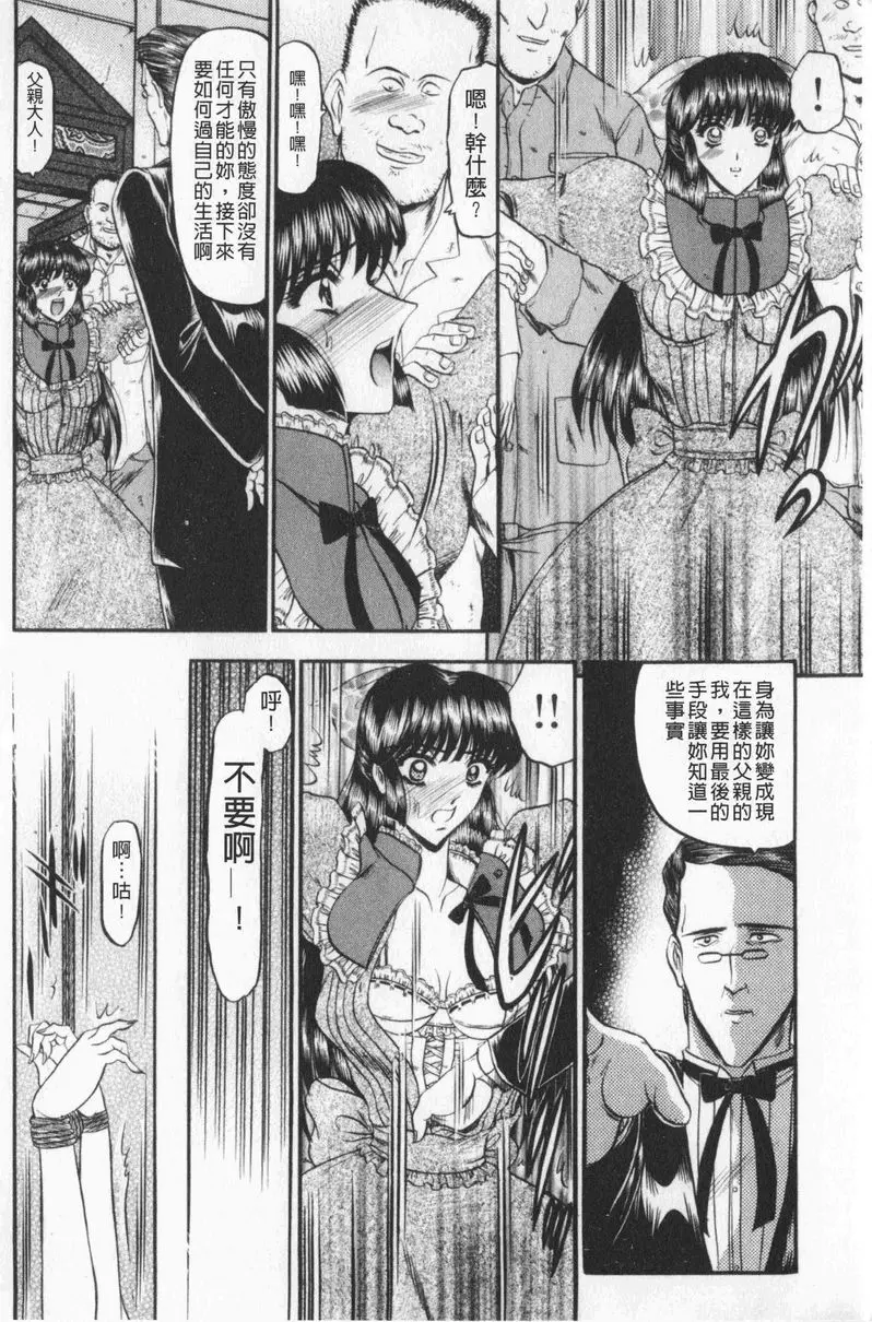 [H漫] 戀母 斜陽 3