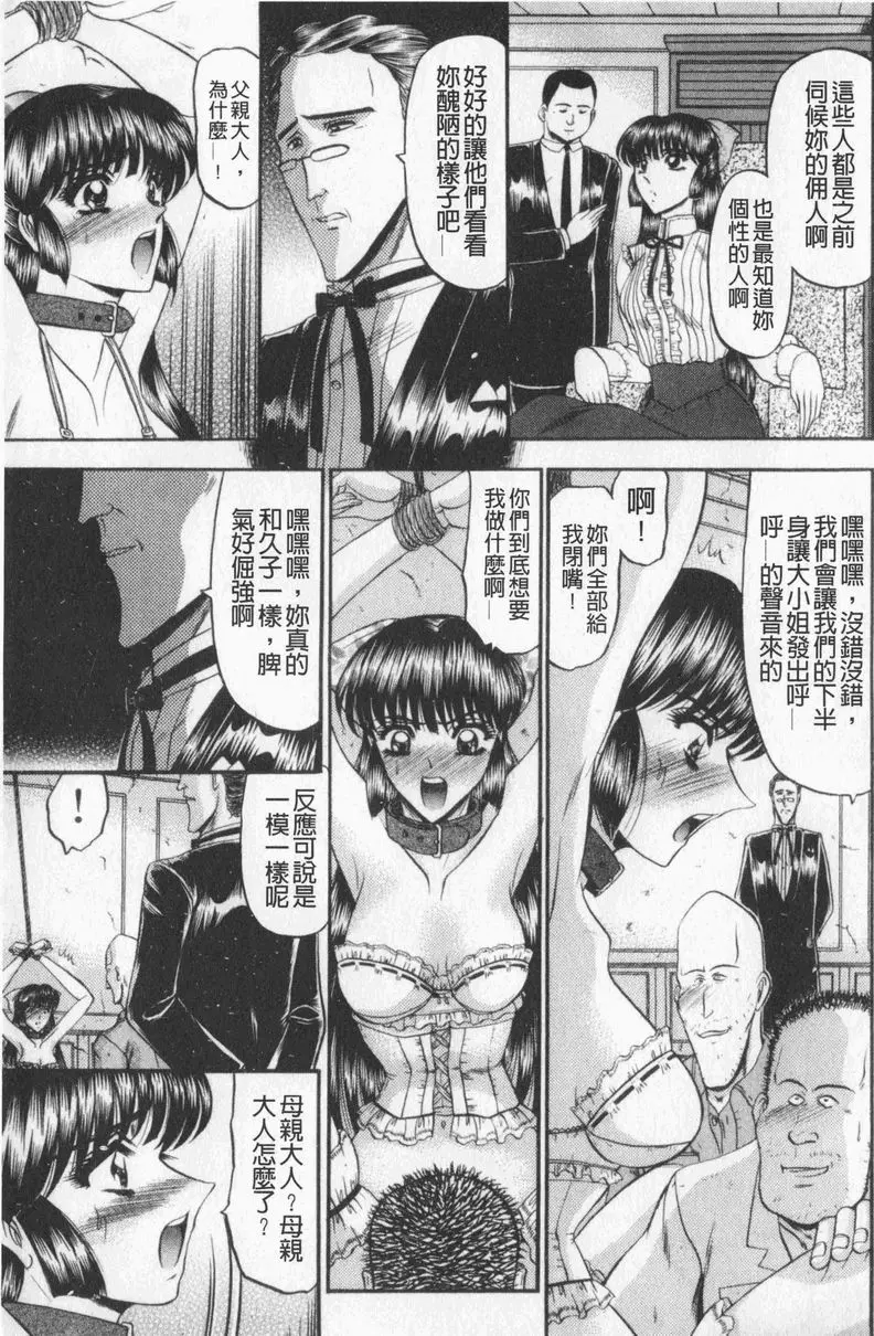 [H漫] 戀母 斜陽 6