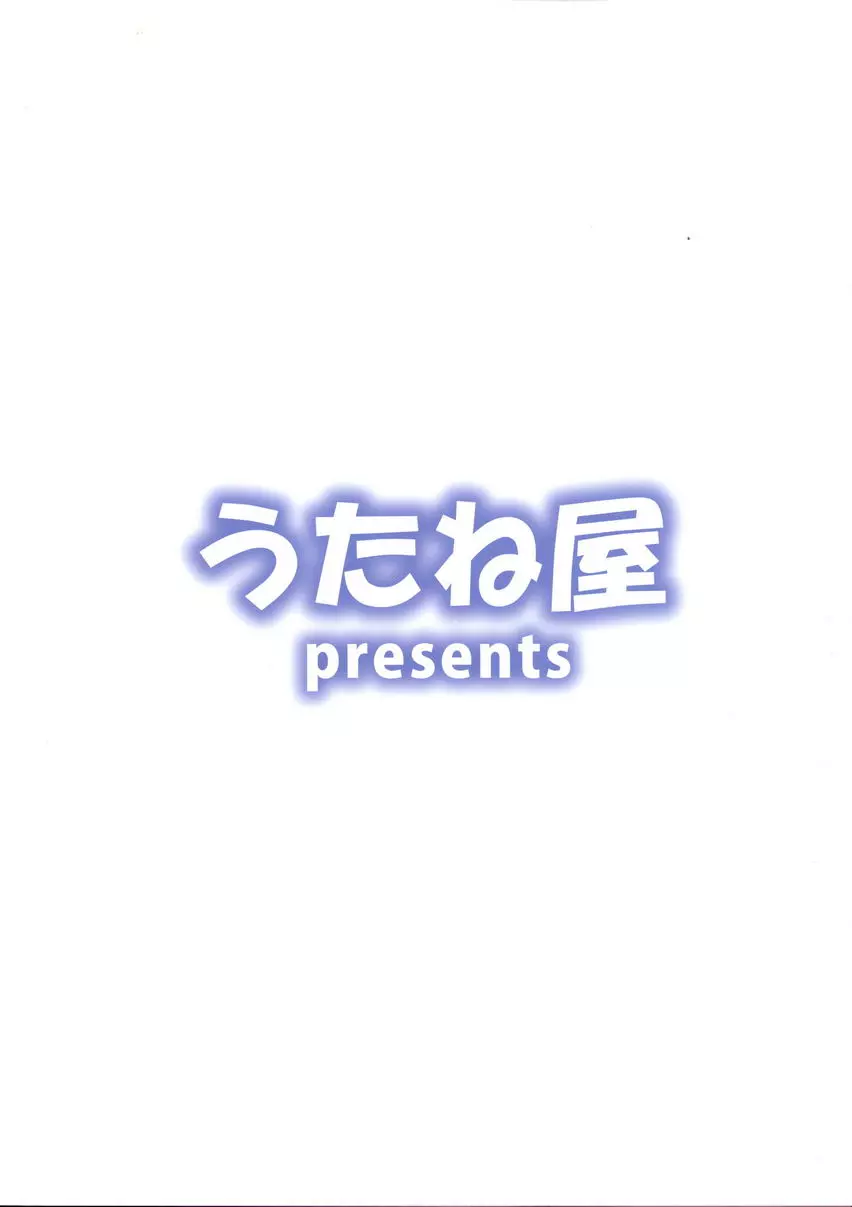 [成人漫画] 異世界姊妹正太物語 2 異世界姊妹正太物語 2 21