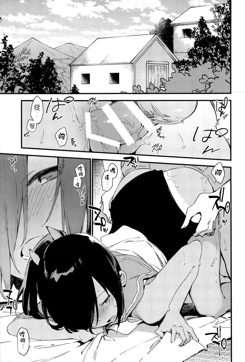 [成人漫画] 和伊401醬一起 3 和伊401醬一起 3 1