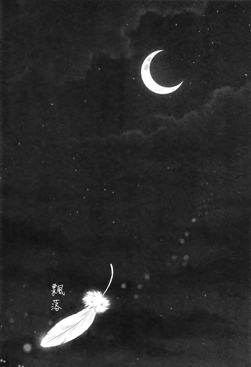 [H漫] 被星音醬寵壞 被星音醬寵壞 13