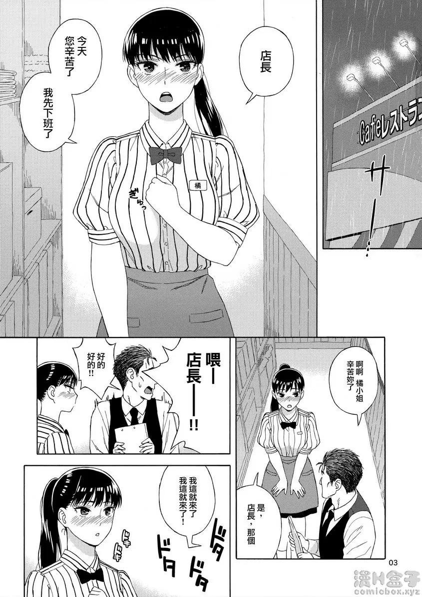 [成人漫画] 骤雨摧残的花瓣 骤雨摧残的花瓣 1