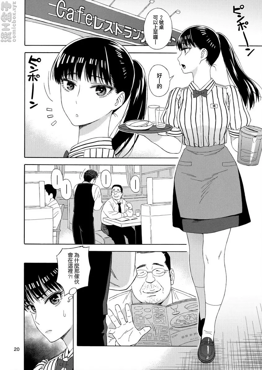 [成人漫画] 骤雨摧残的花瓣 骤雨摧残的花瓣 18