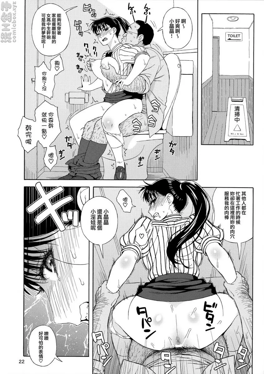 [成人漫画] 骤雨摧残的花瓣 骤雨摧残的花瓣 20
