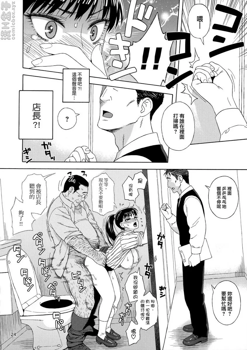 [成人漫画] 骤雨摧残的花瓣 骤雨摧残的花瓣 22