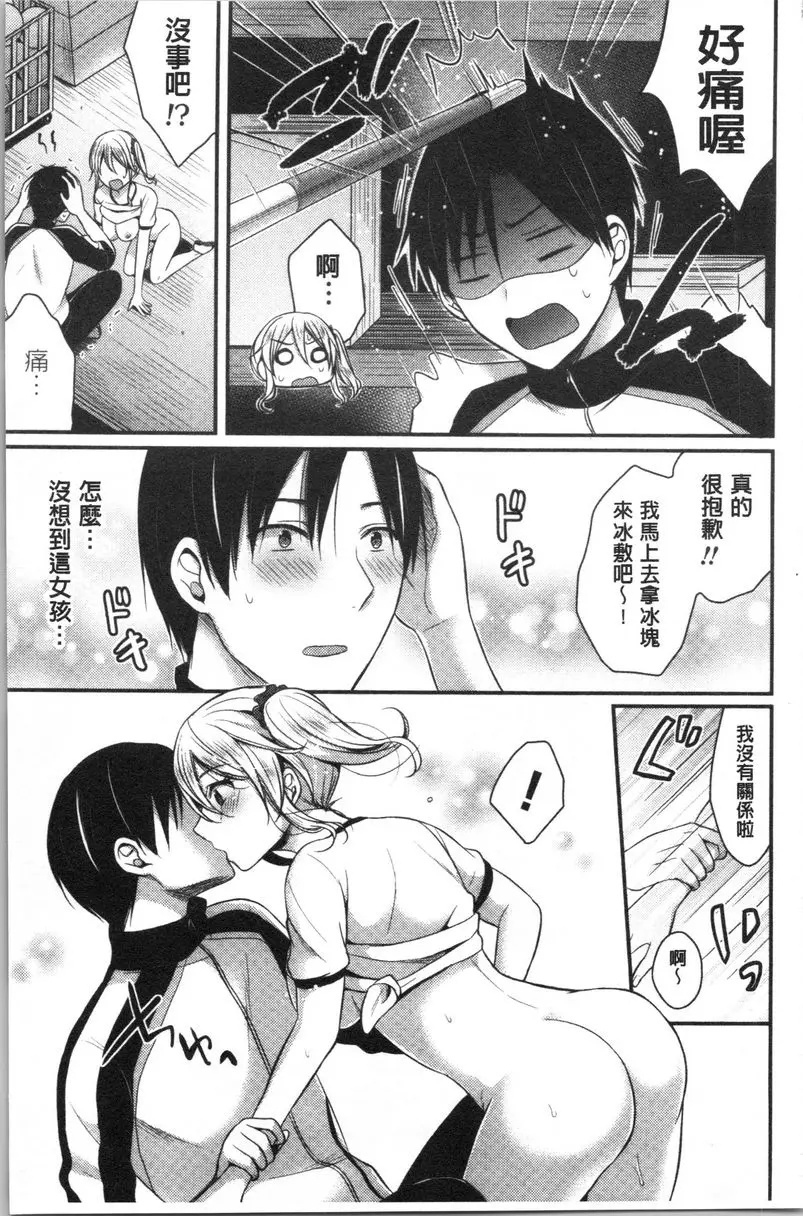 [成人漫画] 女子田徑部后宮肉體訓練 第1話 17