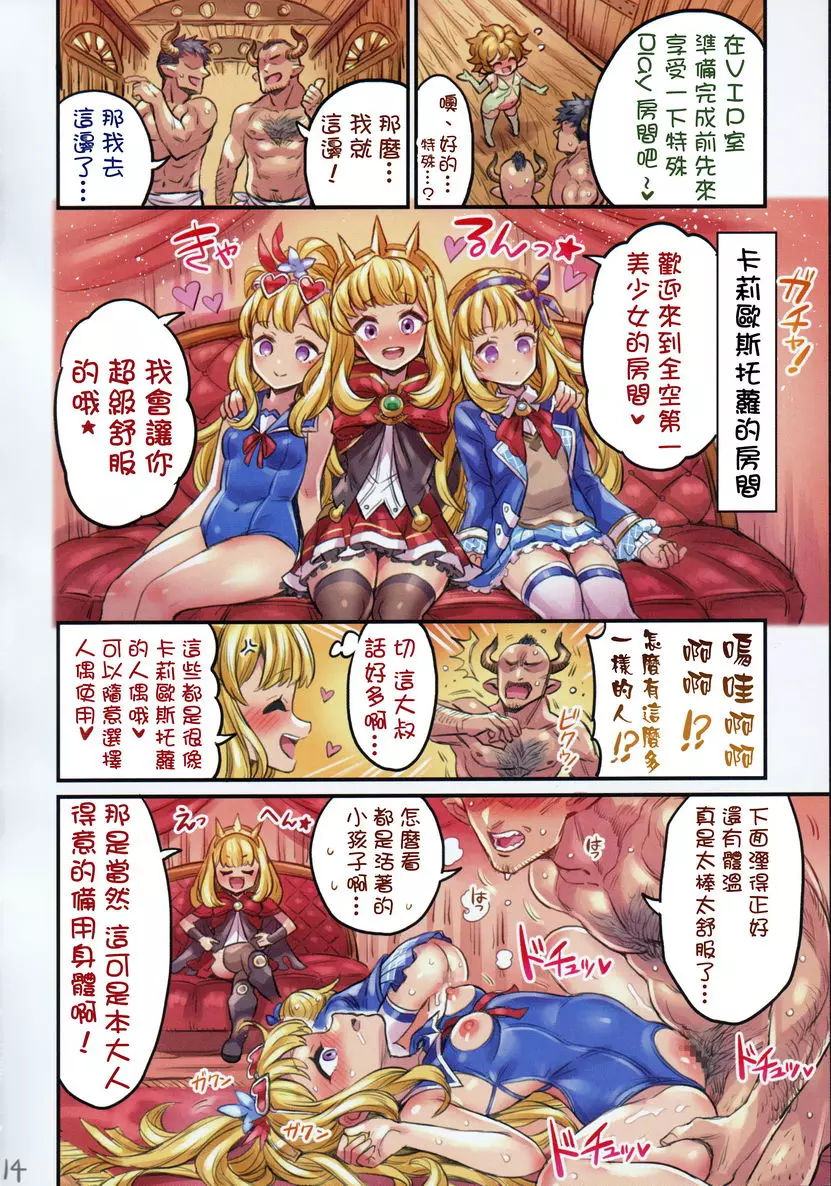 [成人漫画] 格蘭賽法娼館 後篇 格蘭賽法娼館 後篇 11